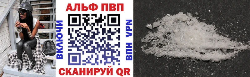 Alpha PVP кристаллы  Нягань 