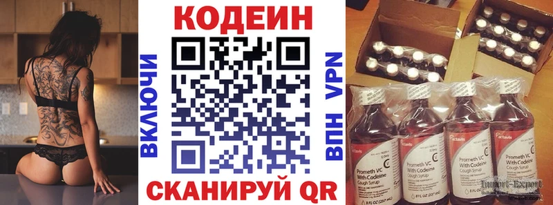 Кодеиновый сироп Lean напиток Lean (лин)  Нягань 
