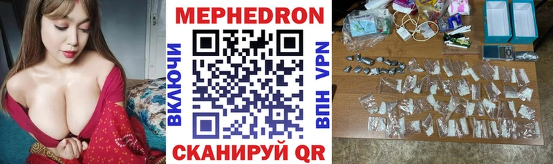 Меф мяу мяу кристаллы Нягань